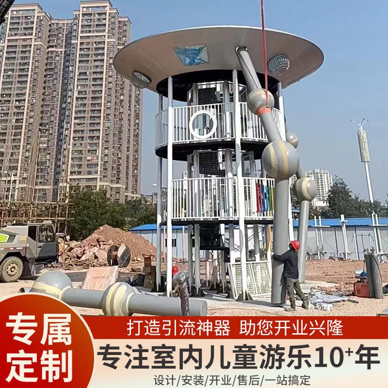 大型户外游乐场设备不锈钢滑梯幼儿园小区游乐园无动力攀爬设备