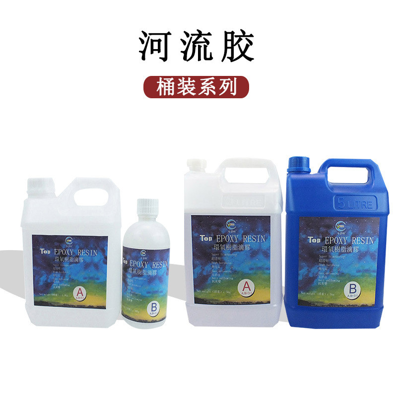厂家直销卡速耐3:1环氧树脂ab胶高透明特黄diy河流桌工艺饰品硬胶