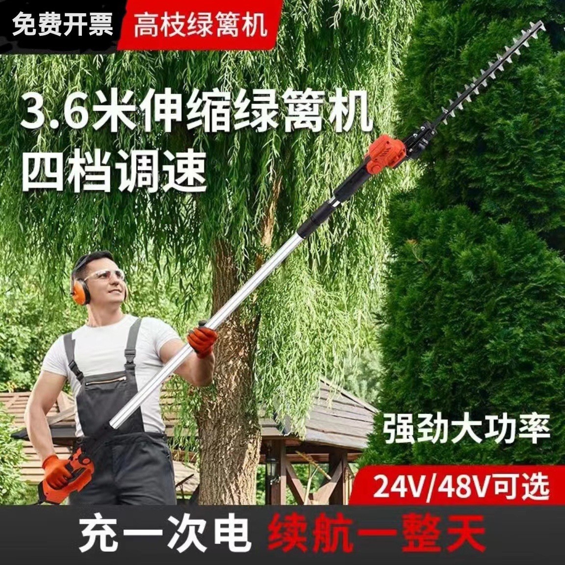 无刷调速加长电动高枝绿篱机园林绿化苗木伸缩杆修剪机修枝桂花树
