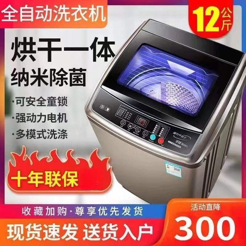 小天鵝洗衣机全自动家用5.5/8/10公斤大容量宿舍租房洗脱烘干一体