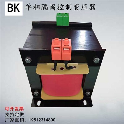 BK-10KVA660V380转220V110V127V36V24V12V单相控制隔离变压器5KVA