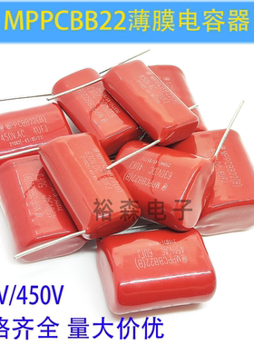 MPPCBB22薄膜电容器逆变器机头关断电容450VAC 630V 2/3/4/5/6 uF