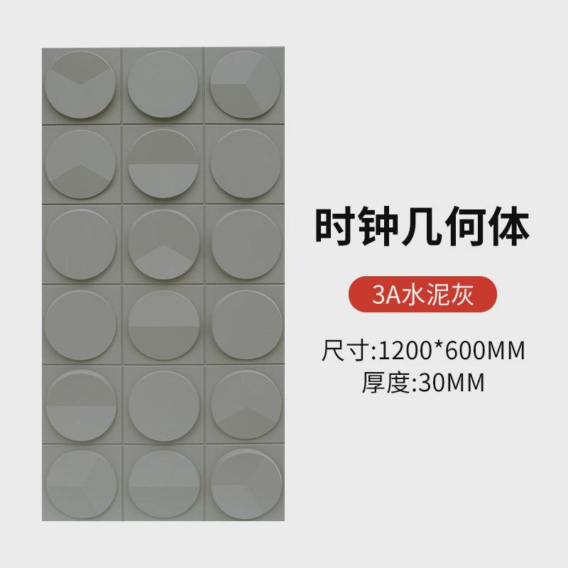 pu肌理板3d立体时钟pu几何板板构件砖面包板未来石软包网红背景墙
