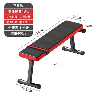 工厂飞鸟健身器材卧可折叠健身椅直销凳平凳推简易仰卧起坐板家用