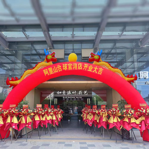 热销户外充气拱门店庆开业广告米典礼赛事活动8/10/12婚庆拱门现