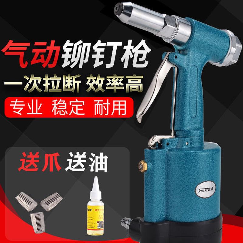 锐壹液压工业级气动铆钉枪拉钉枪拉铆枪不锈钢抽芯铆钉机拉钉铆枪