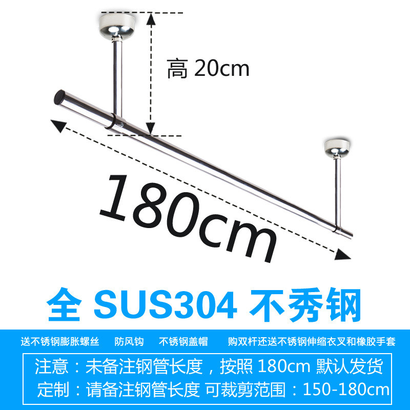 整体304不锈钢晾衣杆阳台固定式晾衣架室外晒衣杆单杆顶装