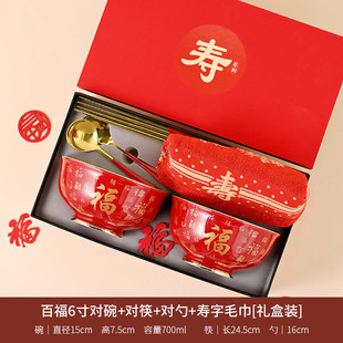 2eie食福字老人乔迁餐具周岁寿碗定制生日碗米饭碗家用大面汤碗