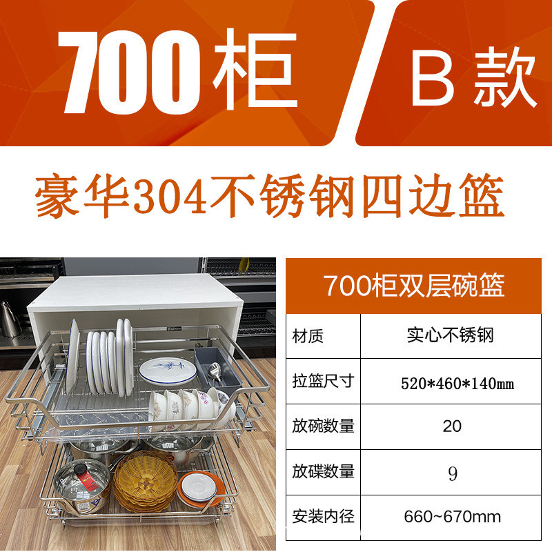 厨房橱柜拉篮拉篮缓冲抽屉式碗碟篮四边不锈钢304不锈钢碗碟双层