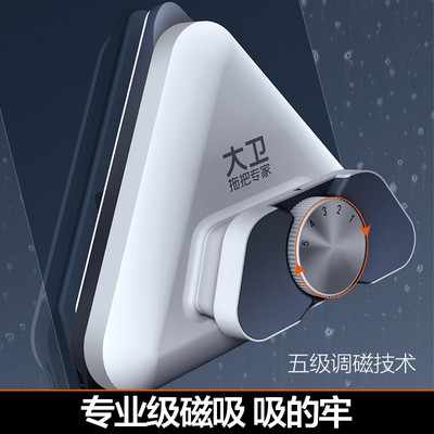 大卫擦玻璃神器高层窗外强磁双层清洗窗户家用双面擦清洁专用工具