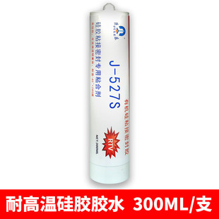 定制巨乐527硅胶胶水软性免处理牢度胶粘金属塑料硅好厂家批发