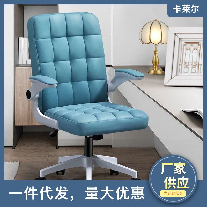 学生宿舍学习椅现货舒适靠背久坐办公椅人体工学电竞椅家用电脑椅