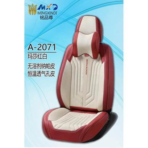 热销厂家直销帕实体店装潢店4s店汽车坐垫纳供应皮高品质汽车座套