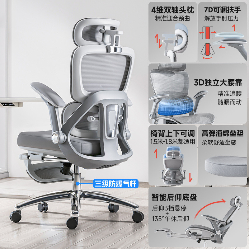 办公椅可躺两用电脑椅人体工学椅久坐座椅办公室转椅椅子电竞椅