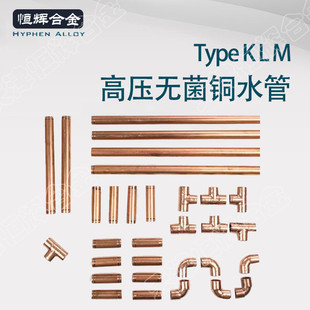 C1220去磷无缝紫铜直管 Type M紫铜水管 T2Y2高压无菌紫铜管