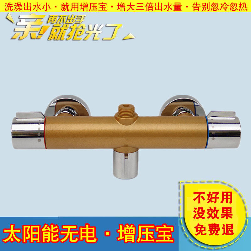 无电增压宝太阳能电热水器增压阀恒温混水阀暗装增压淋浴花洒套装
