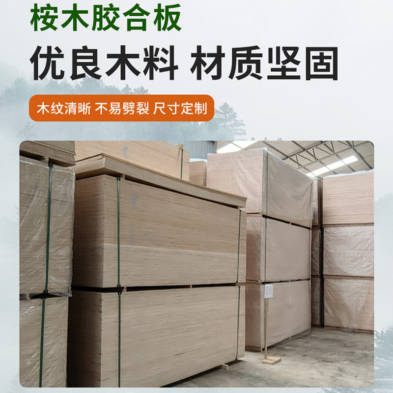 体5-18mm三聚氰胺免漆贴面板免漆柜供应家具板实木衣柜多层板材