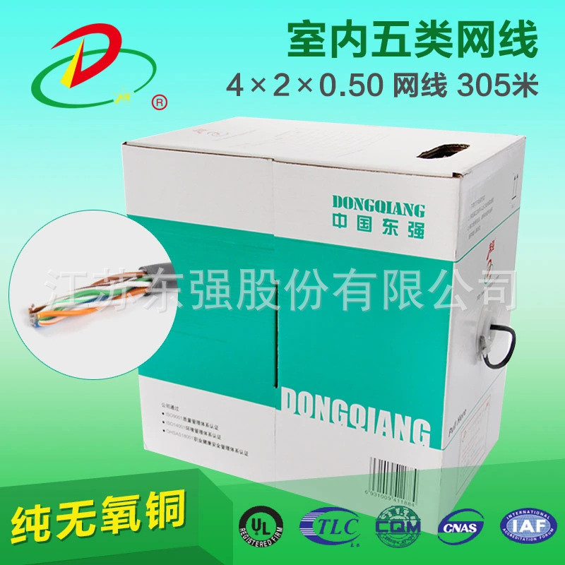 东强电缆供应Cat5室内五类网线通信非屏蔽双绞线UTP5现货
