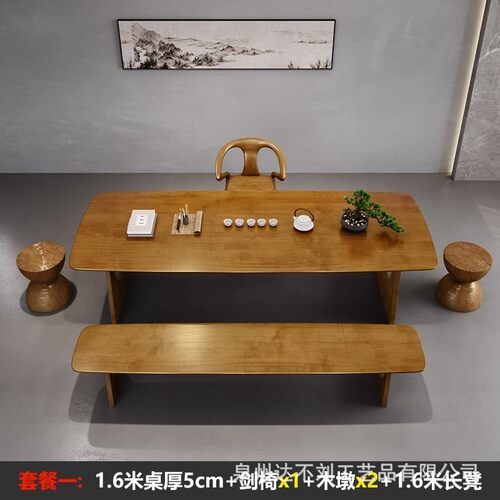 全实木客厅家用大板茶台现代简约茶桌椅组合茶几原木阳台泡茶桌子