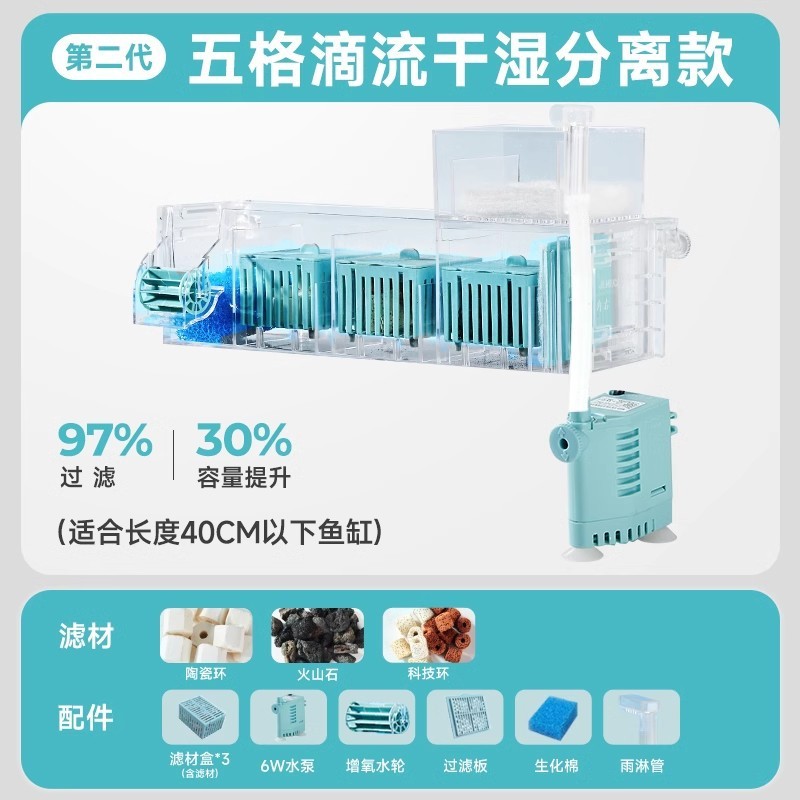 yee制净水循环三合一水泵滴流盒鱼缸过滤小鱼缸过滤器氧一体机器