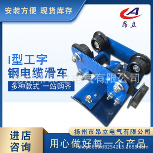 Ⅰ型 Ⅲ型 CH型工字钢电缆滑车 Ⅱ型 Ⅳ型 Ⅴ型