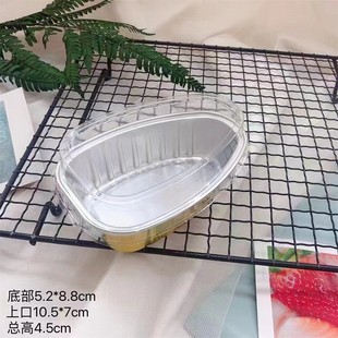 100ml酪生爆浆挞挞打包盒加厚耐高温可冷藏芝士烤奶铝箔盒批发