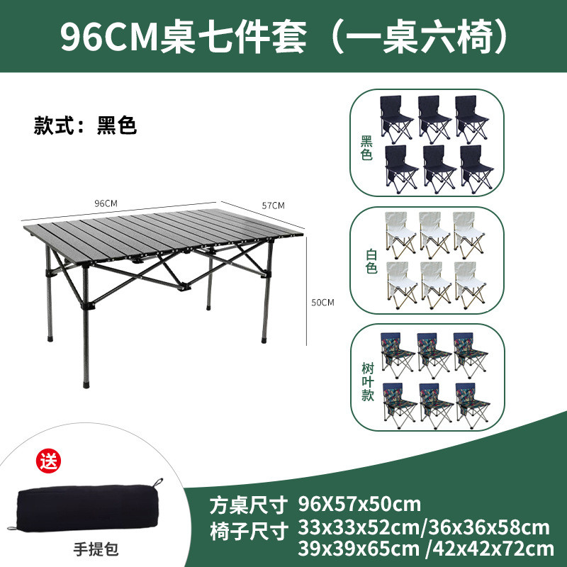 户外烧烤桌椅组合套装公园露营野餐便捷蛋卷桌折叠碳钢桌钓鱼椅子