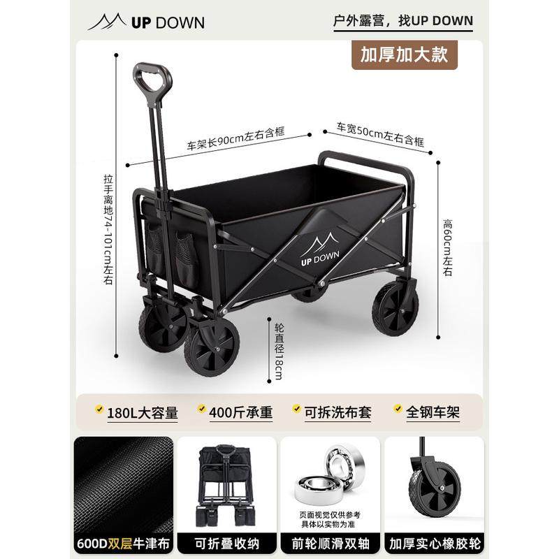 小拉车露营车手推车营地拖车户外可折叠儿童可躺野营updown野餐车,商业/办公家具,平板手推车/工具车/爬楼机,淘宝优惠券,粉丝福利购,淘宝优惠卷