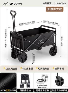 小拉车露营车手推车营地拖车户外可折叠儿童可躺野营updown野餐车
