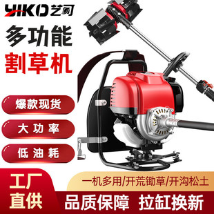 割草机四冲程汽油除草机小型多功能割灌机家用松土锄草机 背负式