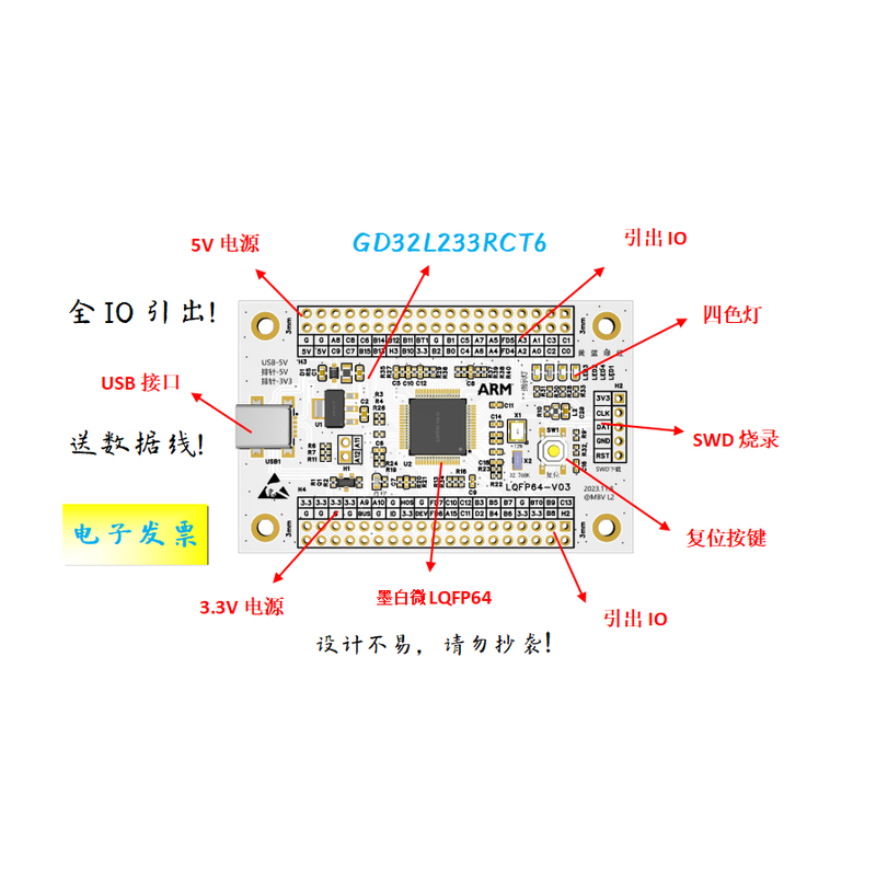 GD32L233RCT6核心板GD32L233RCT6最小系统板GD32L233RCT6开发板