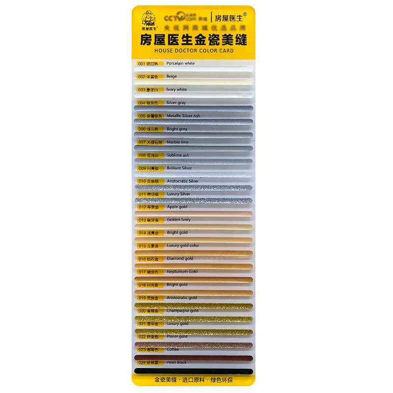 房屋医生色卡组份美缝剂24色双勾缝剂色板施工工具