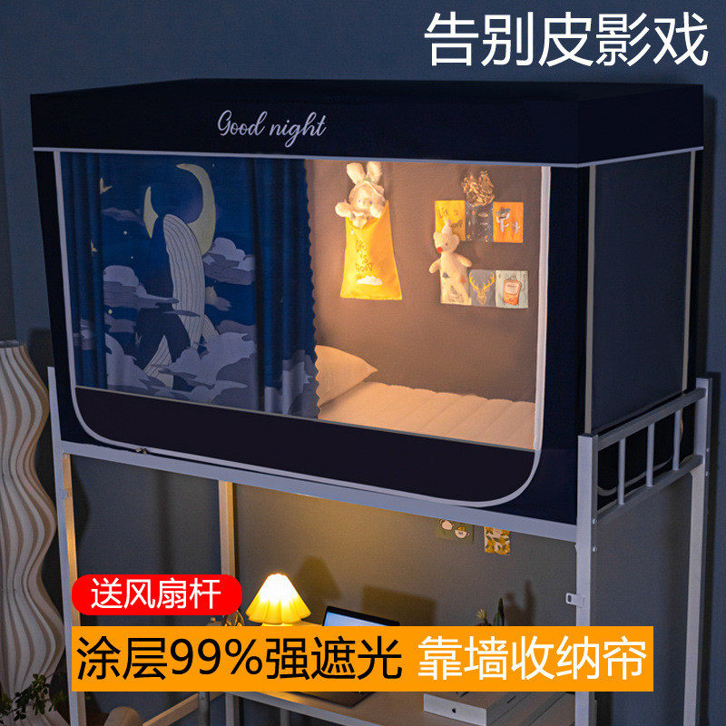 3zby批发学生宿舍专用全遮光床帘蚊帐一体式上铺支架寝室下铺帐篷
