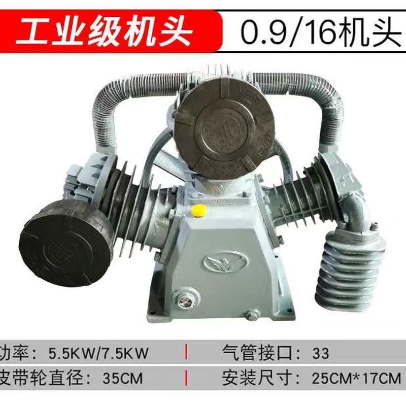 进口捷豹7.5kw工业级空压机机头打气泵头空气压缩机总成配件杠头