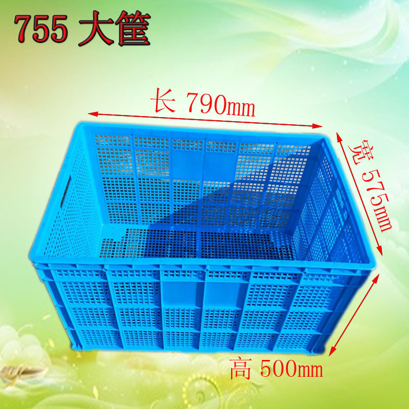 塑料筐一米周转筐680筐大号框服装筐水果快递运输长方形收纳筐子