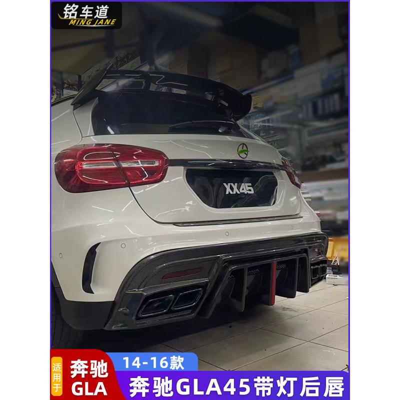 14-16奔驰GLA级GLA45AMG改装碳纤维前唇头唇前铲前下巴带灯后唇
