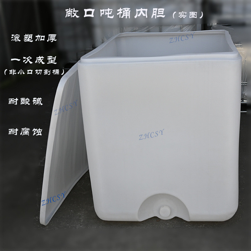 大开化工吨桶（1000l）化工塑料滚塑容器加厚固废口大水带盖方桶