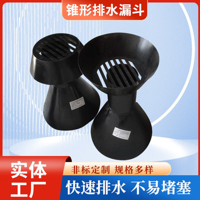 锥形排水漏斗排水管道用漏斗雨水漏斗不锈钢雨水斗带盖圆形漏斗