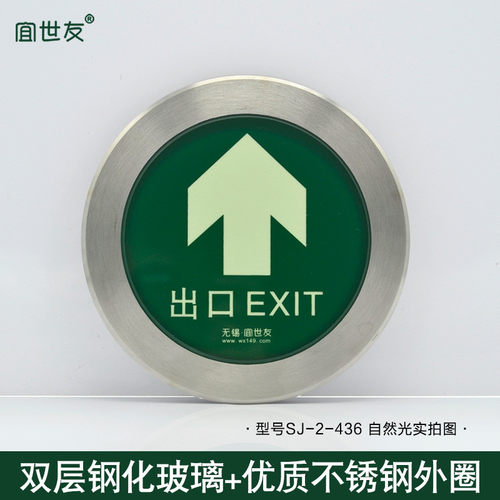 热销济南地铁箭头指示地面圆形不锈钢导向标识无锡宜世友蓄光标识