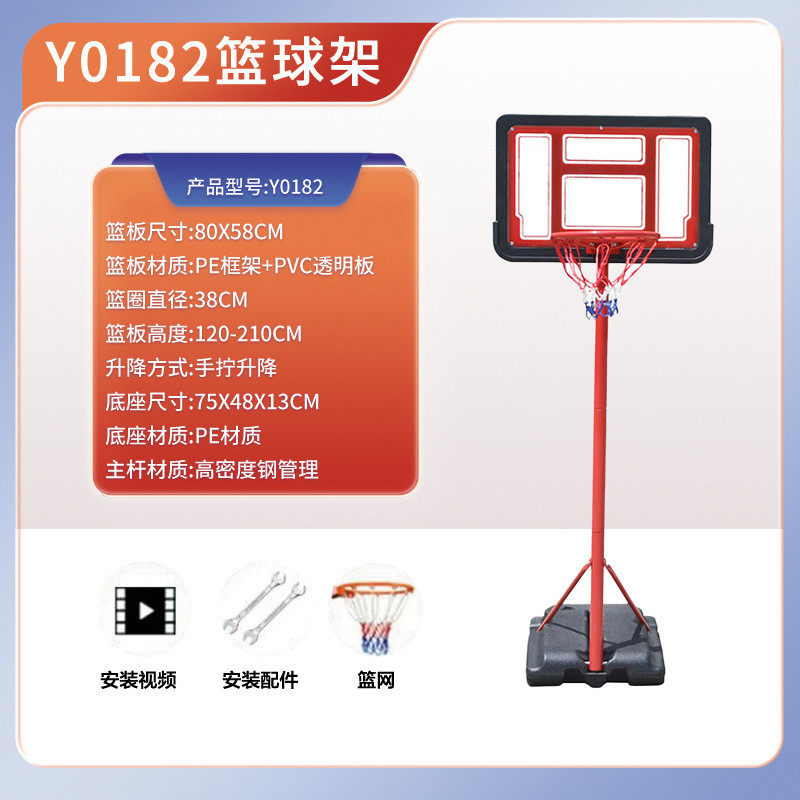 标准成人篮球架户外高度可升降篮球架家用青少年投篮架球框