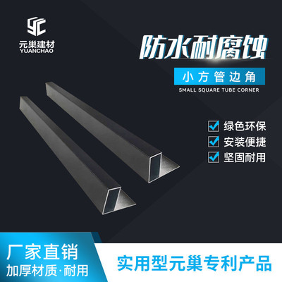 热销小方管边角小口径元无缝镀锌巢建材装饰吊顶墙纸墙布压线收边
