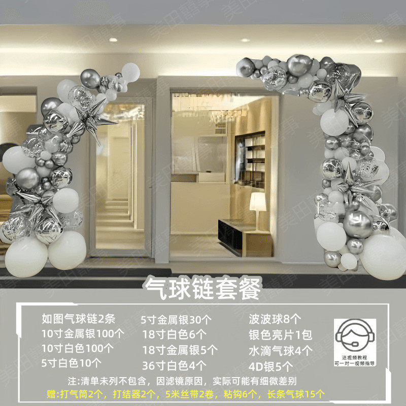 商场生日派对地氛围球气球链条装饰店铺开业背景墙爆场景气球布置