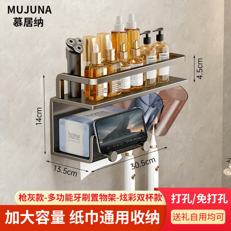 厂家批发免打孔壁挂式多功能洗脸巾收纳架牙刷卫生间架子置物架牙
