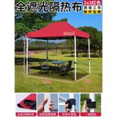 户外摆摊专用四角防雨四脚伞帐篷棚子遮阳棚雨棚折叠伸缩式 遮雨篷