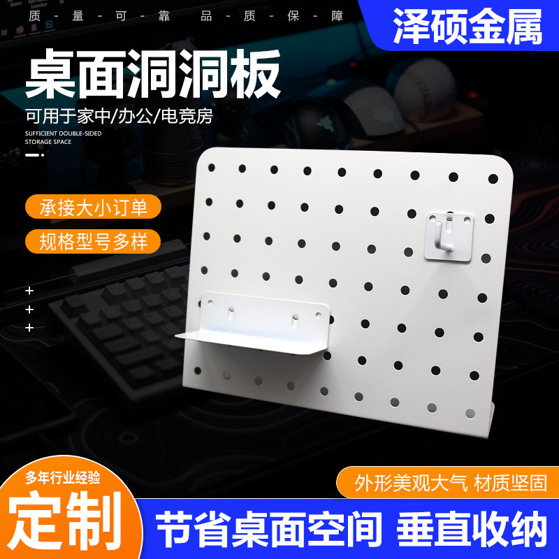 白色洞洞板桌面收纳板免打孔固定器桌面立式办公桌收纳洞洞板