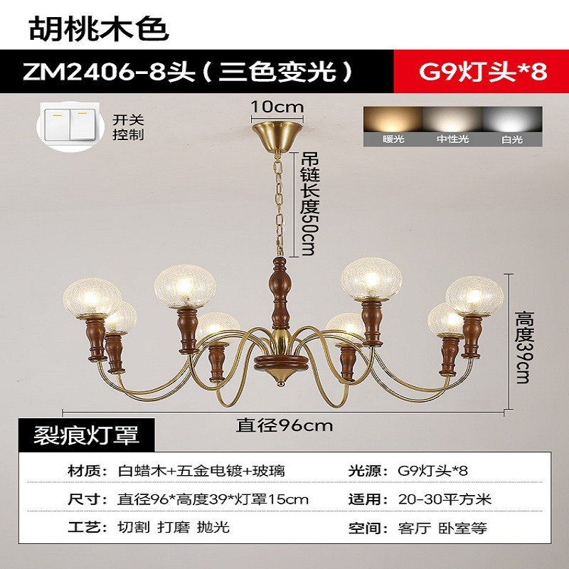 新品魔豆客厅吊灯法式中古卧室餐厅灯美式魔豆桃木色壁灯餐厅吊灯