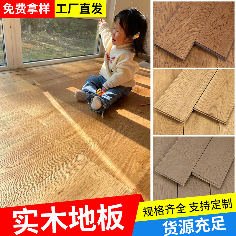 实木地板纯实木家用木地板原木地暖红橡木圆盘豆番龙眼包安装