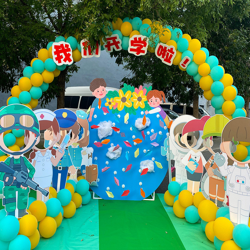 5zw批发幼儿园学校开学主题布置我们开学啦气球装饰场景门口签到