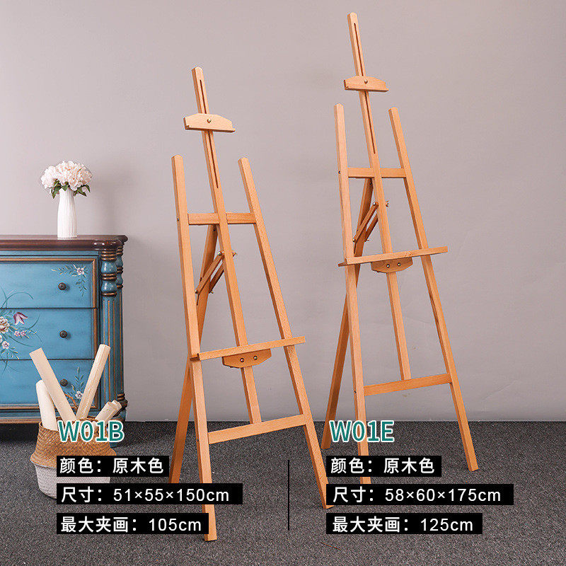 实木素描画架可折叠升降专用美术木质1米5/1米75后支撑画架三角架