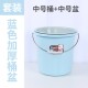小水桶学生宿舍洗澡桶大号家用圆桶套装 水桶桶洗车盆塑料加厚手提